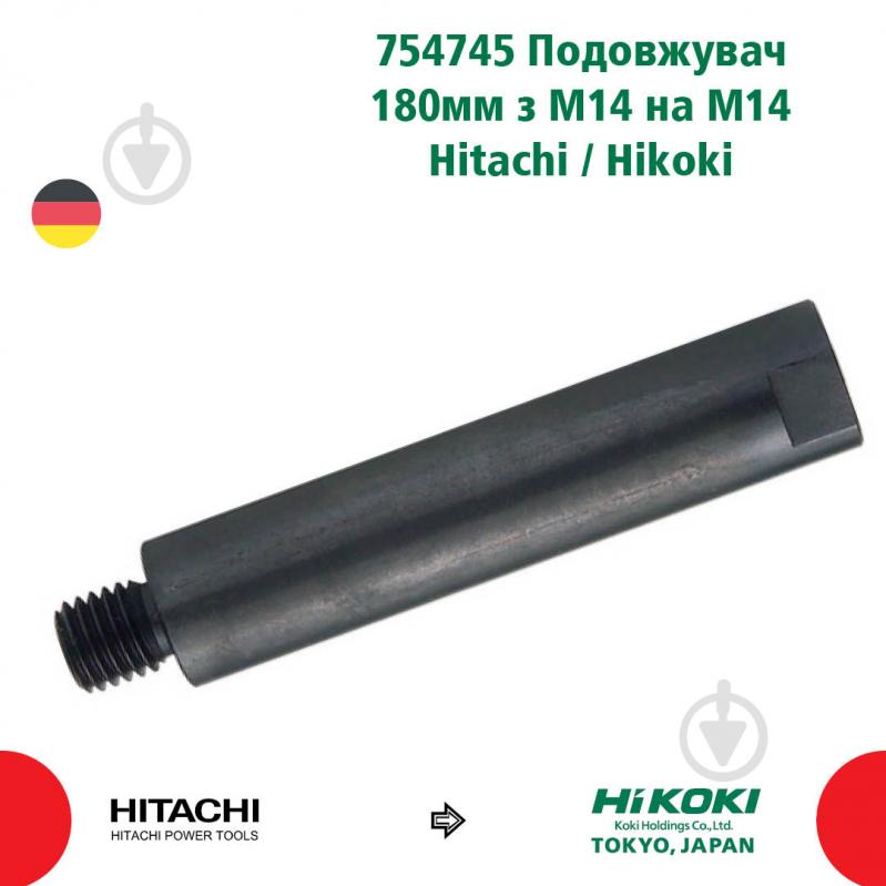 Удлинитель Hitachi з M14 на M14 180 мм 754745 - фото 2