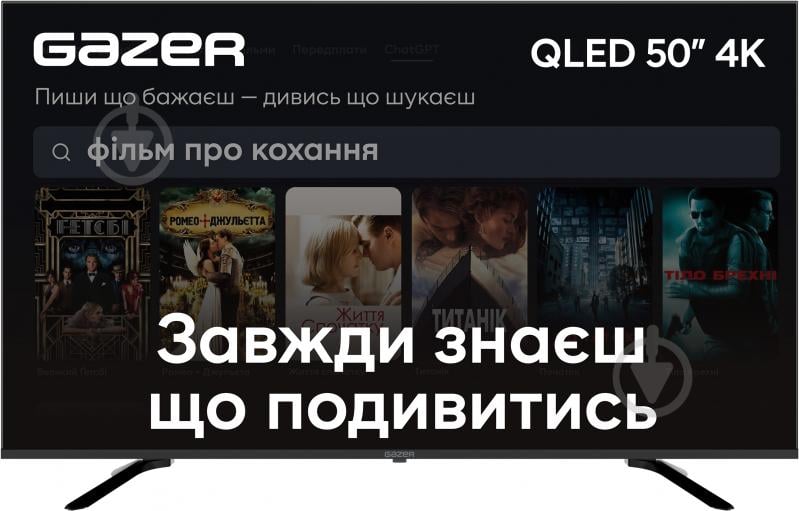 Телевизор Gazer TV50-UE2 50" UHD MetaSmart Art Edition UA - фото 1