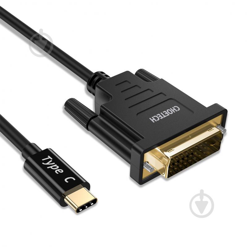 Кабель Choetech Type-C - DVI (XCD-0018-BK) 1,8 м чорний (CAB-CHOE-TYPC-DVI-18) - фото 3