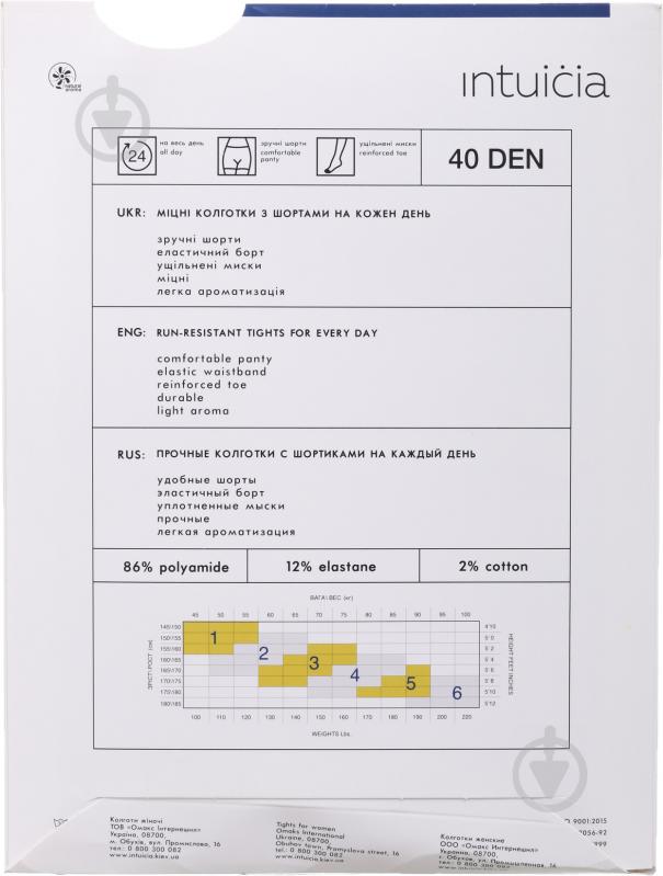 Колготки Інтуїція Класcика 40 den 3 бежевий - фото 2