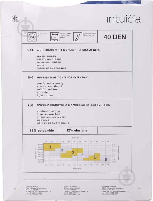 Колготки Інтуїція Класcика 40 den 3 чорний - фото 2