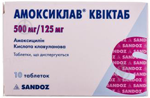 Амоксиклав квіктаб №10 (2х5) таблетки 500 мг/125 мг - фото 1