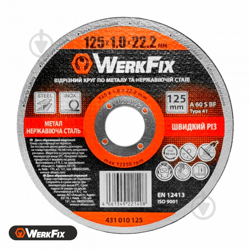 Круг отрезной WerkFix 10 шт. 125 x 1,0 x 22,2 мм 431010125-10 - фото 2