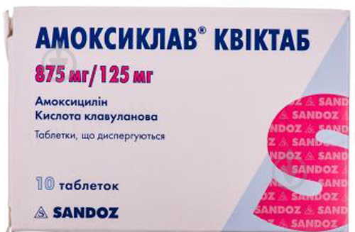 Амоксиклав квіктаб №10 (2х5) таблетки 875 мг/125 мг - фото 1