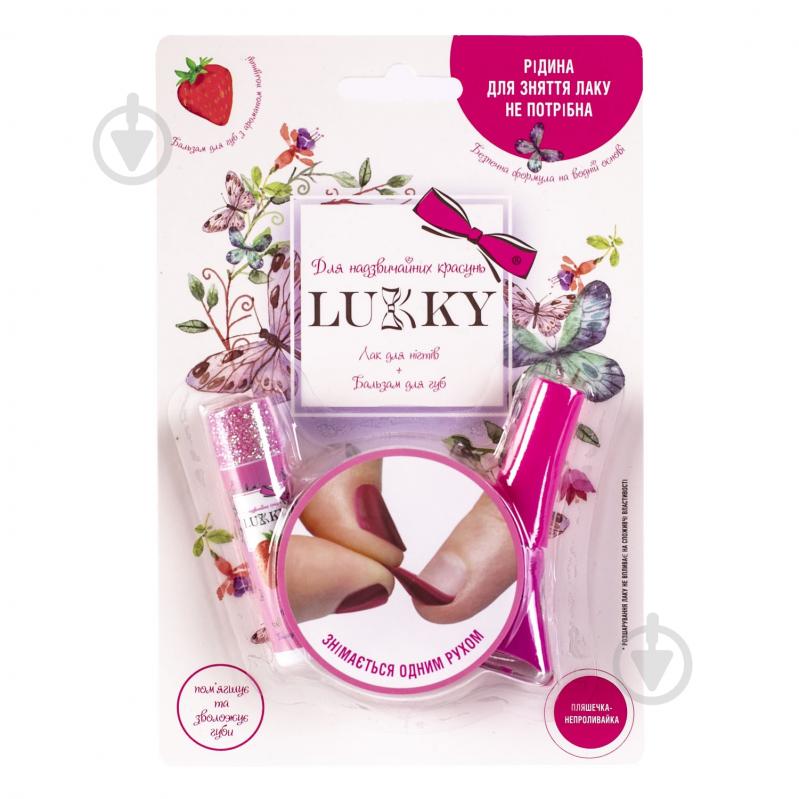 Набор косметики Lukky Клубничный бальзам для губ + лак фуксия T11188 - фото 2