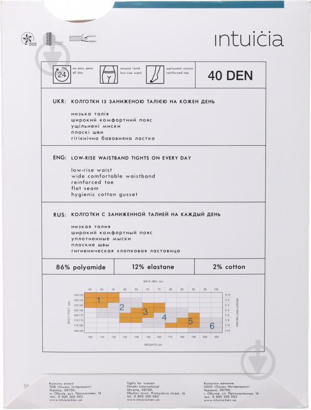 Колготки Интуиция Fashion top 40 den 3 телесный - фото 2