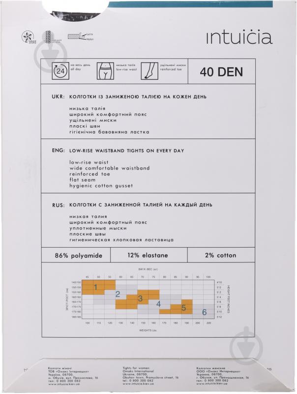 Колготки Интуиция Fashion top 40 den 3 серый - фото 2