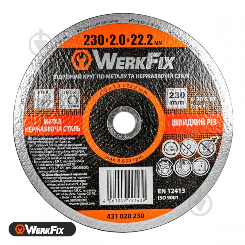 Круг відрізний WerkFix 5 шт. 230 x 2,0 x 22,2 мм 431020230-5 - фото 3