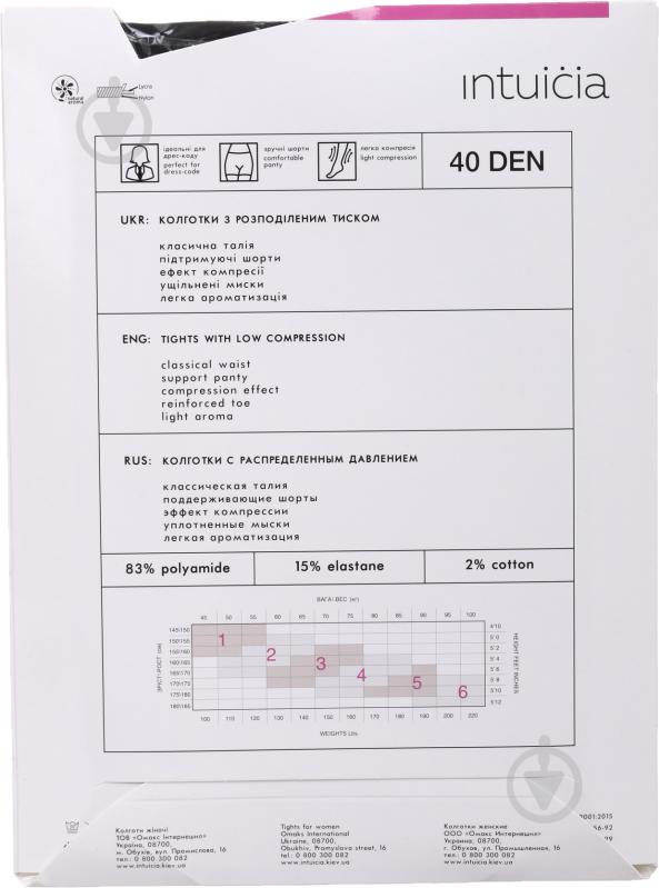 Колготки Інтуїція Activity 40 den 2 чорний - фото 2