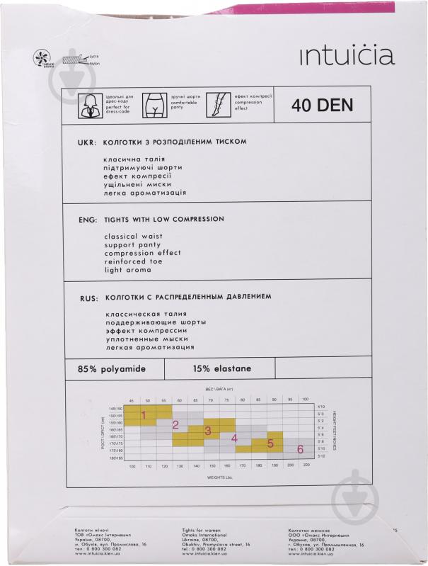 Колготки Інтуїція Activity 40 den 3 тілесний - фото 2