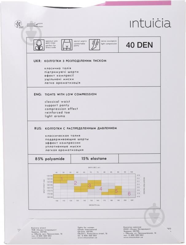 Колготки Интуиция Activity 40 den 3 черный - фото 2
