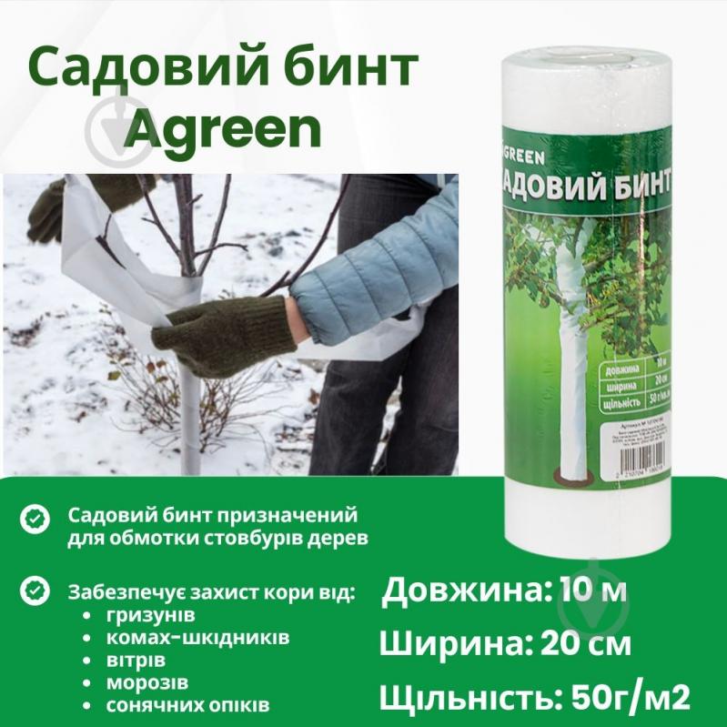 Бинт садовий Agreen для стовбурів дерев 0,2x10 м - фото 3 Бинт садовий Agreen для стовбурів дерев 0,2x10 м - фото 3