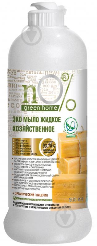 Жидкое мыло nO% green home ЕКО Хозяйственное 500 мл - фото 4
