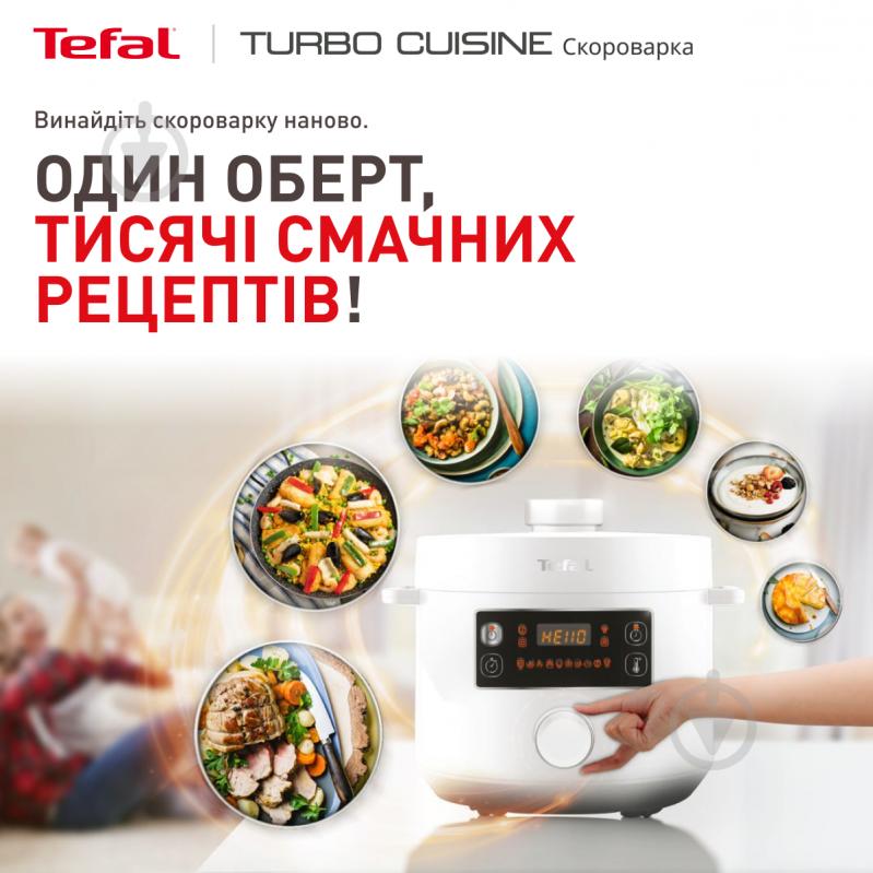 Мультиварка-скороварка Tefal TURBO CUISINE CY754130 - фото 3