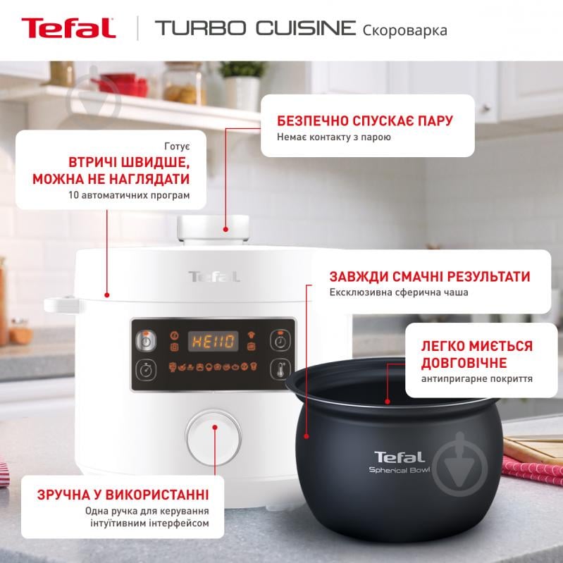 Мультиварка-скороварка Tefal TURBO CUISINE CY754130 - фото 4