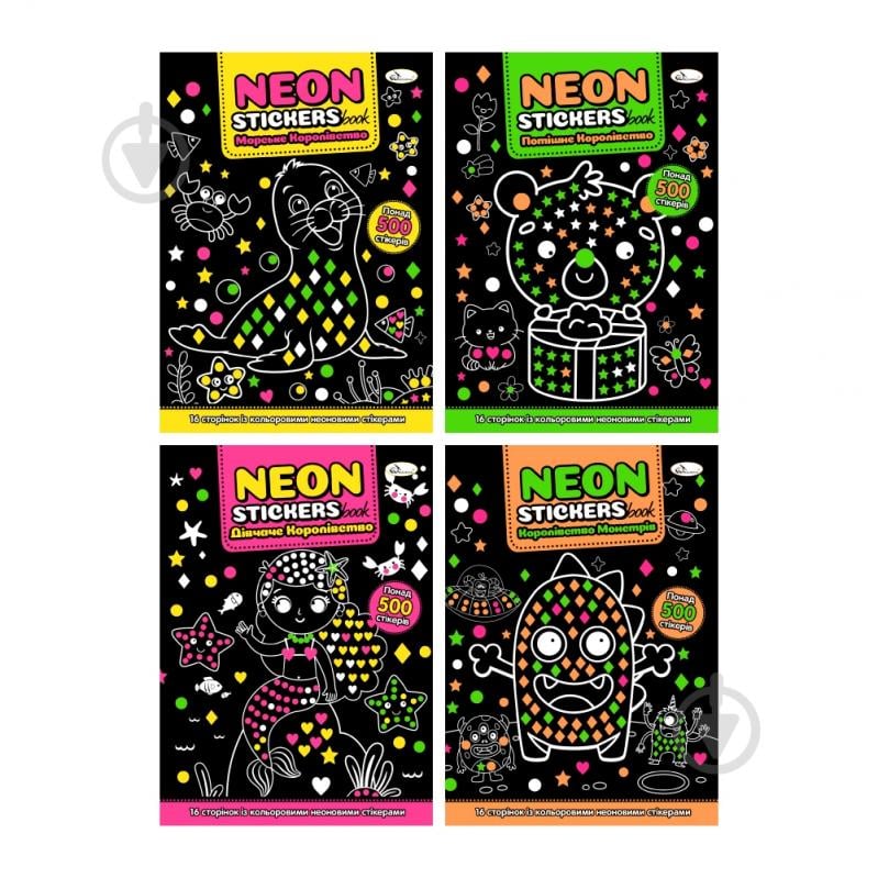 Раскраска «NEON STICKERS book» 9786178271640 - фото 1