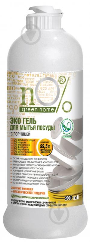 Засіб для ручного миття посуду nO% green home на основі натуральної гірчиці 0,5 л - фото 3