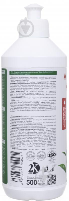 Антисептик Galax das Desinfection з екстрактом чайного дерева 500 мл - фото 2