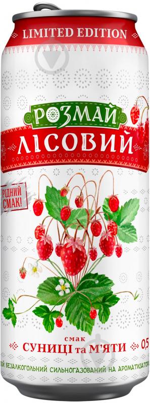 Безалкогольный напиток Розмай Лісовий вкус земляники и мяты 0,5 л (4820250942419) - фото 1