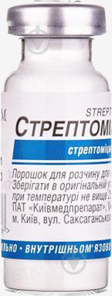 Стрептоміцин для р-ну д/ін. по 1 г №1 у флак. порошок - фото 1