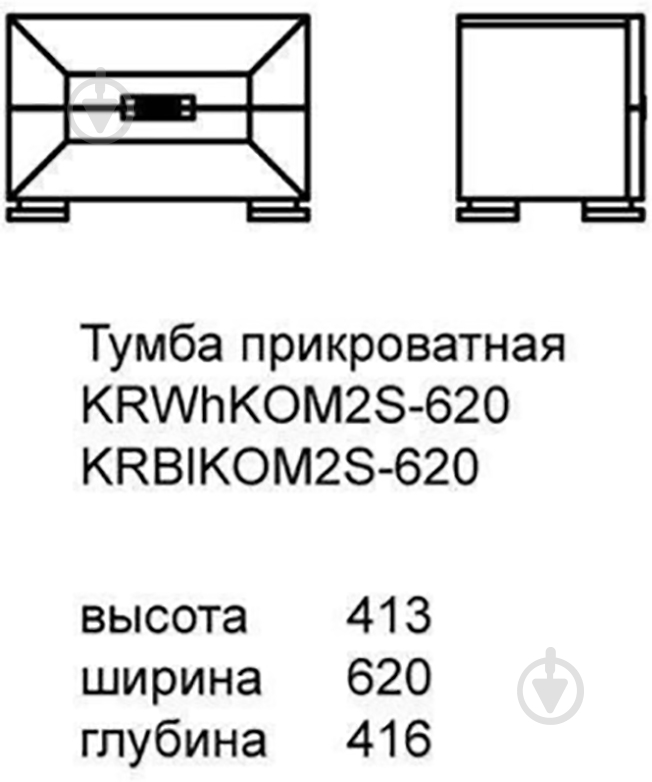 Тумба приліжкова Aqua Rodos Karat KRWHKOM2S-620-white-gloss білий глянець - фото 3