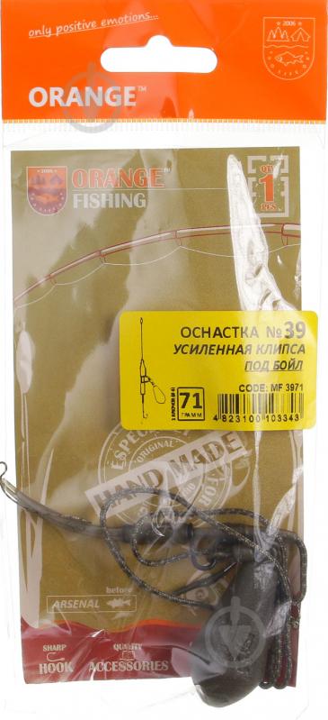 Оснащення Orangefish MF3971 71 г №39 Посилена кліпса під бойл - фото 2