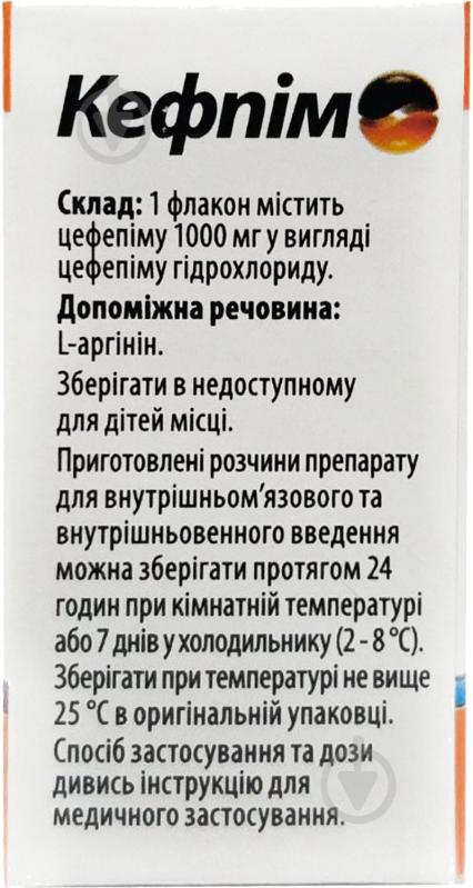 Кефпім для р-ну д/ін. №1 у флаконі порошок 1000 мг - фото 2