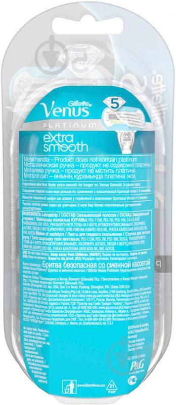 Станок для бритья Gillette Venus Platinum Extra Smooth со сменным картриджем 1 шт. - фото 3 Станок для бритья Gillette Venus Platinum Extra Smooth со сменным картриджем 1 шт. - фото 3