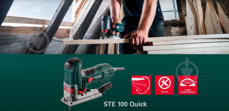 Электролобзик Metabo STE 100 QUICK 601100900 - фото 9