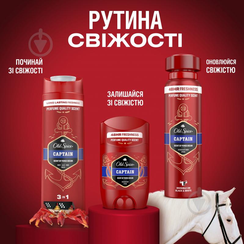 Дезодорант для мужчин Old Spice Captain 50 мл - фото 9 Дезодорант для мужчин Old Spice Captain 50 мл - фото 9