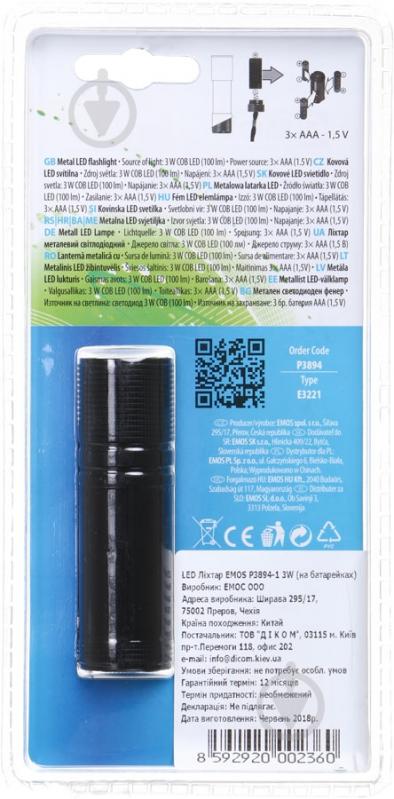 Фонарь P3894-1 черный - фото 2