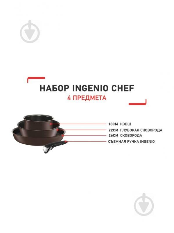 Набор сковород 4 предмета Ingenio Chef's L6559702 Tefal - фото 10