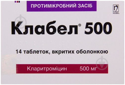 Кларитроміцин в/о по 500 мг №14 (7х2) таблетки - фото 1