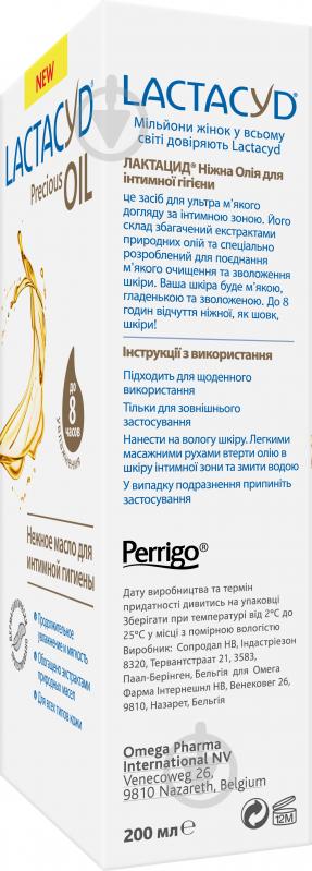 Засіб для інтимної гігієни Lactacyd Ніжна олія 200 мл - фото 5