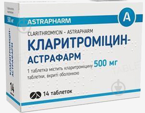 Кларитроміцин в/плів. обол. по 500 мг №14 (7х2) таблетки - фото 1