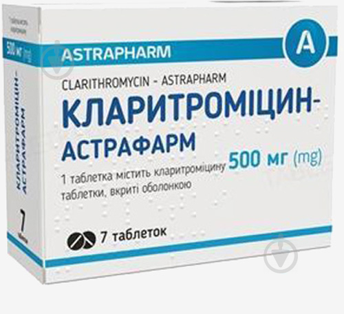 Кларитромицин в/плен. обол. по 500 мг №7 таблетки - фото 1
