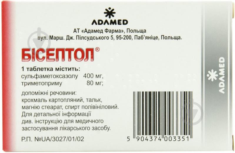 Бисептол 400 мг/80 мг №1000 таблетки 400 мг - фото 2