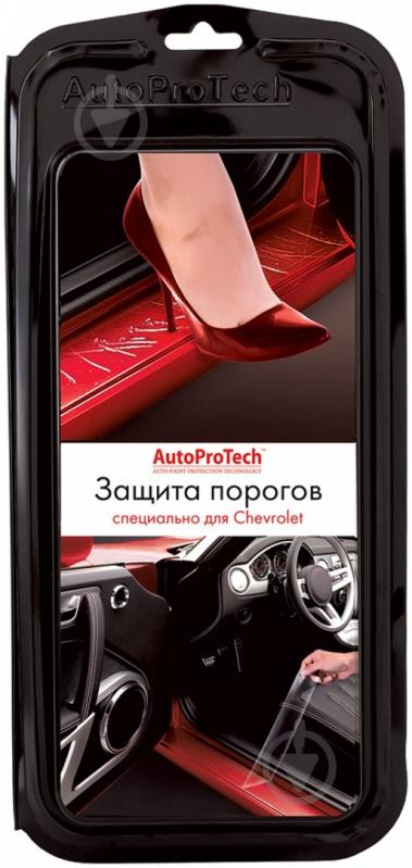 Захисна плівка порогів - фото 1
