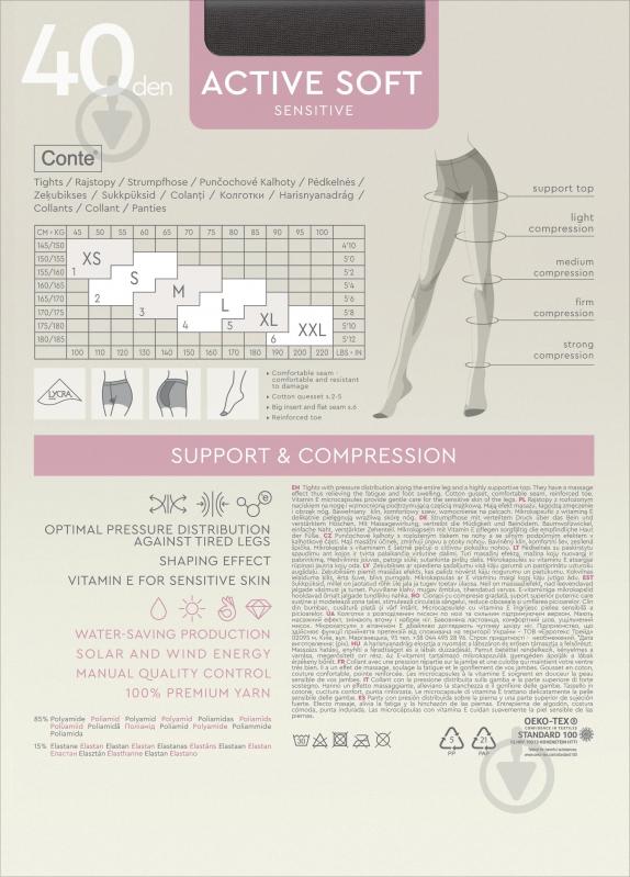 Колготки женские Conte Elegant CE ACTIVE SOFT 40 (EU) 14С-70СП р. 3 grafit - фото 5 Колготки женские Conte Elegant CE ACTIVE SOFT 40 (EU) 14С-70СП р. 3 grafit - фото 5