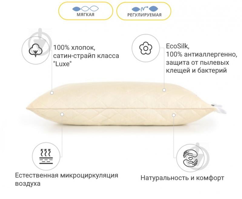 Подушка антиаллергенная Carmela Ecosilk 803 Низкая 40х60 см (2200000396495) MirSon - фото 17