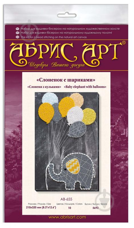 Набір для вишивання Слоненя з кульками АВ-655 Абрис Арт - фото 7