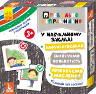 Пазлы учебные Ранок Правильно-неправильно. В учебном заведении 310556 - фото 1