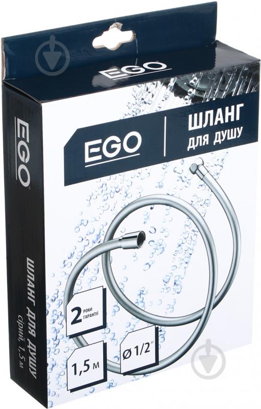 Душовий шланг EGO сірий 1,5 м - фото 4