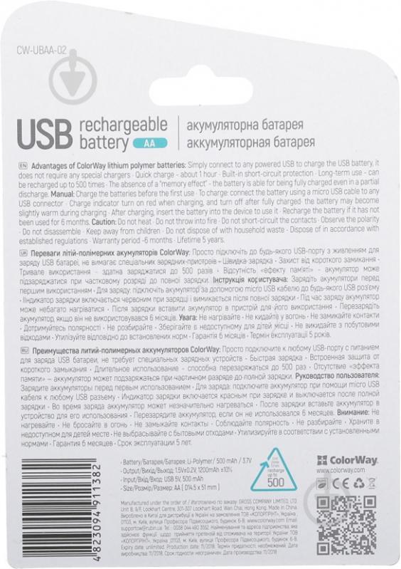 Батарея акумуляторна UBAA-02 AA (пальчикові) 2 шт. (CW-UBAA-02) - фото 2