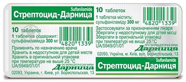 Стрептоцид-Дарниця таблетки 300 мг - фото 1