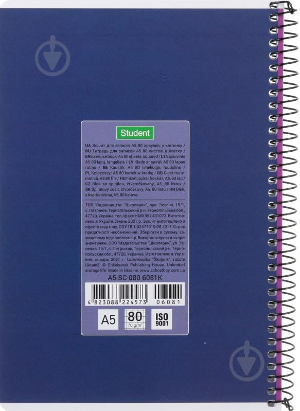 Зошит шкільний А5 80 аркушів у клітинку A5-SC-080-6081K Student Школярик - фото 42