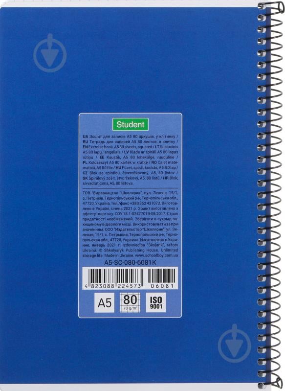 Зошит шкільний А5 80 аркушів у клітинку A5-SC-080-6081K Student Школярик - фото 22