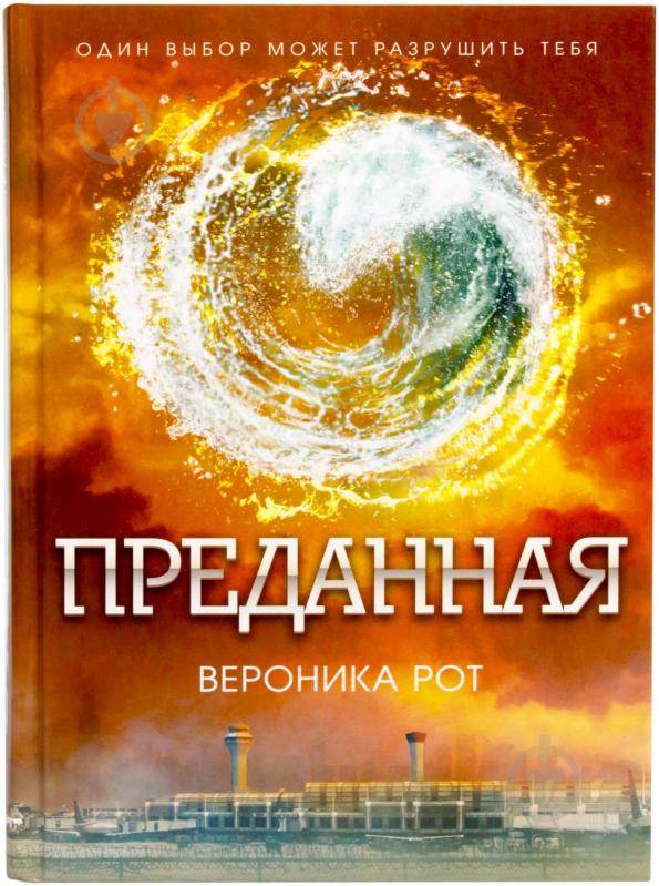 АЛЛИГЕНТ ВЕРОНИКА РОТ СКАЧАТЬ БЕСПЛАТНО АЛЛИГЕНТ ВЕРОНИКА РОТ СКАЧАТЬ БЕСПЛАТНО
