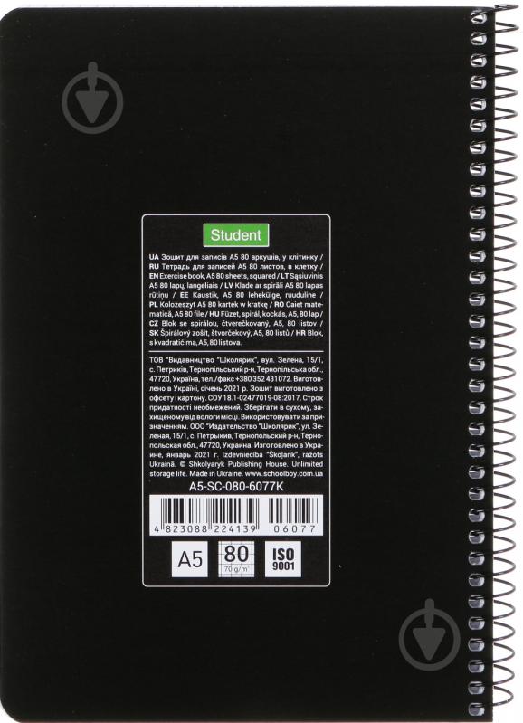 Тетрадь школьная А5 80 листов в клеточку A5-SC-080-6077K Student Школярик - фото 7