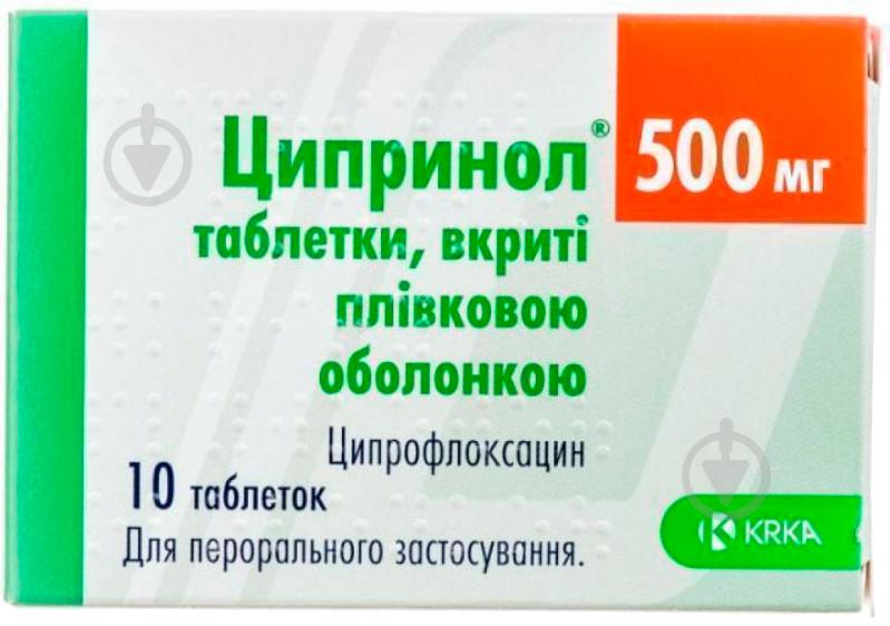 Ципринол 10 шт. таблетки 500 мг - фото 1